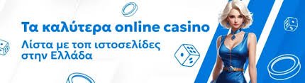 Τα Καλύτερα Νομίμα Καζίνο στην Ελλάδα 773669723 Τα Καλύτερα Νομίμα Καζίνο στην Ελλάδα 773669723